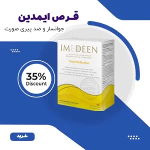 imdeen